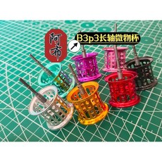 釣友俱樂部 阿布 b3/p3 短軸長軸改裝線杯 鋁合金微物漁具配件, 阿布b3/p3長軸天藍色微物杯,不帶軸承, 1個