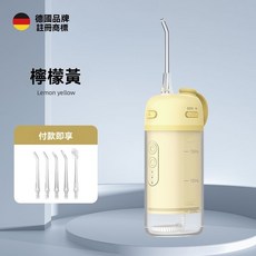 碧樂士 多噴頭口腔沖洗器 便攜式清潔牙齒, 檸檬黃, FC5260