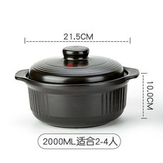 陶瓷燉鍋 2000ML 適合2-4人 白色