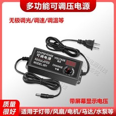 多功能可調壓電源 無極調光調速調溫 帶屏幕顯示電壓, 1個, 電源總長1.5米,可調壓3-12V1A
