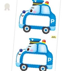 어린이 유치원 이름표 스티커 파랑색 경찰차 디자인 귀여운 캐릭터 네임택 학용품, 1개