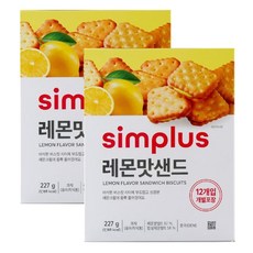 simplus 레몬맛 샌드, 2개, 227g