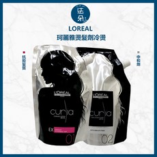 巴黎萊雅燙髮劑冷燙一劑二劑 輕鬆打造持久自然捲髮 呵護髮質 展現個人魅力, 1個, EX)抗拒髮質