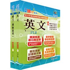鼎文 書本熊 2023 中鋼公司招考 師級、員級（共同科目）套書 贈題庫網帳號、雲端課程, （共同科目）套書