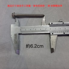 （適5.8mm水泥鑽尾） 410不鏽鋼2½約6.2cm(5元1支）, 1個, 410不繡鋼2½約6.2cm(5元1支）
