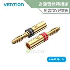 VENTION 威迅 香蕉音頻轉接頭, 1個, 金色