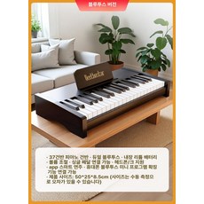 어린이 원목 전자 피아노 초보자용 키즈 장난감, 1개, [37키 클래식 블랙] 블루투스