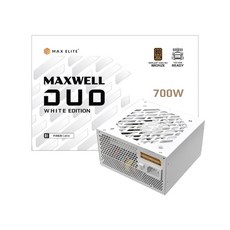 맥스엘리트 맥스엘리트 MAXWELL DUO 700W 80PLUS브론즈 플랫 화이트