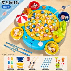 【台灣出貨】兒童益智釣魚玩具 電動旋轉釣魚台 磁吸釣魚竿 寶寶1-3歲手眼協調玩具, 222超大號電動釣魚盤【藍色】, 1個
