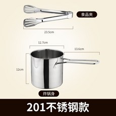 가정용 미니 튀김기 돈까스 핫도그 튀김 냄비 스테인레스 스틸 프라이 튀김팬, A. 201 오일 포트+후드 클립