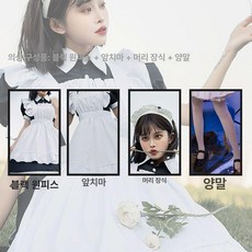 컨셉 촬영 무대 코스튬 연극 코스프레 의상 메이드복