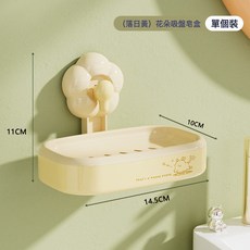 DFMEI 花朵吸盤掛鉤免打孔無痕掛鉤真空吸盤廚房客廳衛浴強力向日葵掛鉤, 1個, 黃色吸盤皁盒