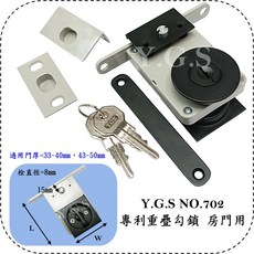 Y.G.S 702專利重疊勾鎖黑色，拉門鎖、橫移門鎖、和室門鎖，房門浴廁門鎖五金, 1個, 浴廁門用,33~40mm