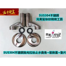 304不銹鋼大流量淋浴水龍頭 冷熱混水閥 加大閥芯出水孔徑 耐用防鏽 輕鬆調節水溫, 1個, B3032不銹鋼止水彎角套組