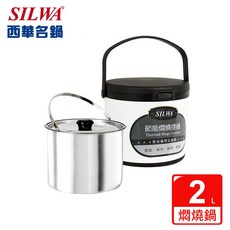 【SILWA 西華】304不鏽鋼燜燒鍋2L-台灣製造, 詳見包裝, 詳見包裝, 詳見包裝