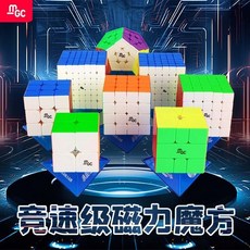 益智魔方 永駿MGC4四階磁力魔方五5六6七高階比賽專用初學專業兒童益智玩具, 1個, M #G#C磁力实色【SQ-1魔方】,剩余活动时间：00:26:45