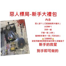 【漁魂釣具行】惡人標局 釣蝦新手包 釣蝦仕掛 釣蝦懶人包 釣蝦配件