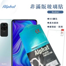 Alphat 滿版 玻璃貼 Redmi Note 11 pro(5G), 1個, 紅米 NOTE 11 Pro