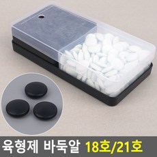 육형제 바둑알 18호/21호, 18호, 1개