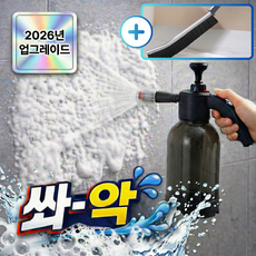 라리유 고압 욕실 세차 스프레이 폼건, 1세트