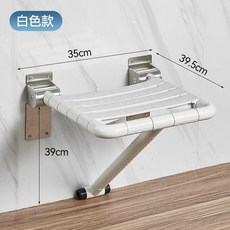 浴室摺疊凳牆壁掛式防滑淋浴座椅, 1個, 升級款加固加厚摺疊凳子白色