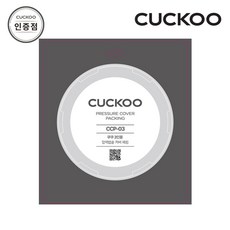 쿠쿠 고무패킹 CRP-HQXT0313FO 압력패킹, CCP-03, 1개