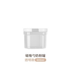 【食品級】雙重密封奶粉罐 附湯匙, 1個, 【透明款】小款800ML, 透明
