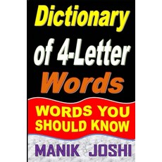 (영문도서) Dictionary of 4-Letter Words: Words You Should Know Paperback, Independently Published, English, 9798456126207