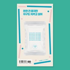 편한 건 좋지만 지구도 지키고 싶어:, 프로젝트P, 녹색연합