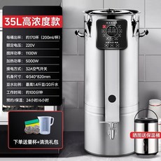 商用豆漿機 豆花機 35L 大容量磨煮一體機, 35升高濃度/預約/排渣口/保溫桶/腳架