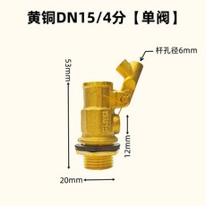 304不銹鋼浮球閥 水箱水塔進水閥 浮球開關 水位控制閥 DN25/1寸 單閥, 黃銅DN15/4分【單閥】