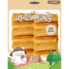 CAMO 卡默 午後饗宴 量販包 經濟包 多種口味選擇 狗狗訓練獎勵零食, 1個, CM-123香脆雞肉紙(12入), CM-123香脆雞肉紙(12入), 120g