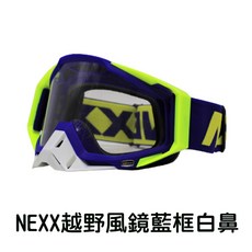 NEXX 越野復古風鏡 戶外騎行防護眼鏡 多色可選, NEXX越野風鏡 藍框.白鼻