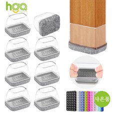 HGA 품질 NO. 1의자 다리캡 3세대 직사각형 식탁 의자발 커버 +사은품 (개 실리콘 흡착판), 회색, 8개