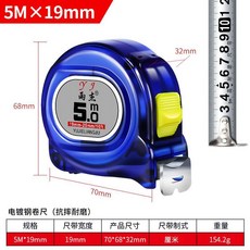 YJ 雨杰 5米25mm 鋼捲尺, 1個, 5米19mm寬(加厚耐磨尺帶）,1把試用裝