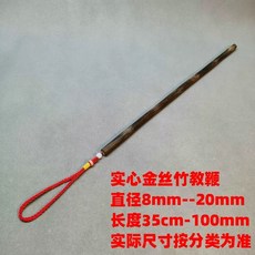 교육용 학교 교사 대나무 채찍 회초리 막대, H. 황금대나무 교구지름 35