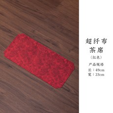 天翊優選 超纖布茶席, 紅色, 1個