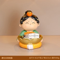 唐仕女收納托盤，玄關鑰匙置物架，居家裝飾擺件, 唐仕女-收納托盤