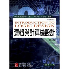 邏輯與計算機設計 第三版, 1個