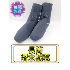 【WF SHOP】台灣製造YONGYUE (長筒)潛水襪套 自由潛水 船潛 防寒襪 溯溪 防滑鞋 游泳 SUP《公司貨》, S-24號, S-24號