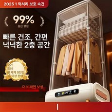 접이식 미니 스타일러 기숙사 소형가전 옷걸이 간편, 이중 수납 선반 고객센터에 연락 시 무료 증정 소진 시, 기본 모델명/품번