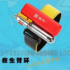水中自救急救求生充氣防意外落水釣魚防溺水救生手環神器遊泳臂環 防溺水手環.救生氣囊.求生手環.漂浮腕帶, #升級版臂環+無氣瓶