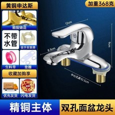 飛牧 精銅 水龍頭 臉盆冷熱水二閤一 浴室洗漱臺適用, S精銅申達斯-漏水免費換新