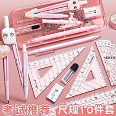 尺規套裝買1送1圓規尺子套裝高顏值套尺三角尺考試專用三角板多功能, 淡碧綠/10件套/含盒子【送1熊貓貼】,學生套尺/老師推薦, 1個