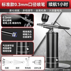 電動噴筆機 彩繪丙烯顏料噴塗美甲噴筆套裝 手辦模型上色, 1個, 創意噴繪筆+廠家直銷,0.3/0.5口徑噴筆(續航2小時)