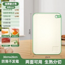 小麥稭稈切菜闆 抗菌防黴耐剁防滑中號, 1個, 抗菌防黴 果綠 耐剁防滑.,薄款 長25cm*寬15cm 切水果闆