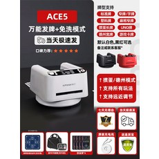 카드분배기 자동 오토 딜러 홀덤 카지노 셔플 휴대용, 1개, 3세대 ACE5 전자 선물 4개+내장
