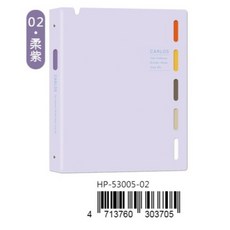 CARLOS B5 26孔活頁筆記本 (附10張橫線內頁) HP-53005, 1個, HP-53005-02柔紫, 柔紫