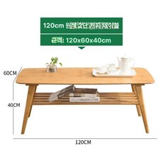 원목 높은 소파테이블 거실용탁자 원목소파테이블탁자 거실탁자 높은소파테이블 원목탁자 거실테이블 제품, 6.원색 120x60x40 2단