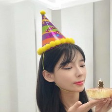 살림냥냥 생일꼬깔모자 파티모자